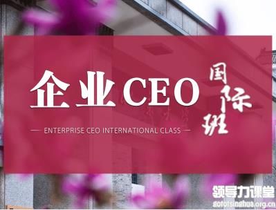 北豐企業(yè)CEO國(guó)際班