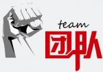 團(tuán)隊(duì)管理能力提升