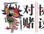 金長(zhǎng)川劉平安：融資不能靠忽悠，對(duì)賭須量力而行！ 