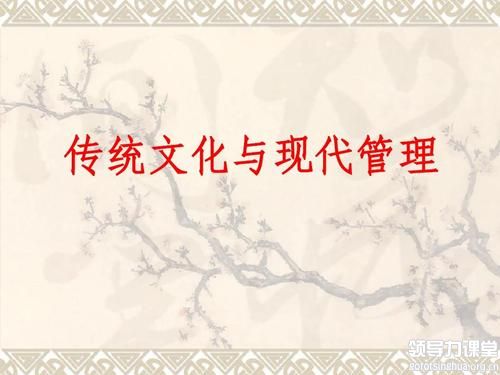 中國(guó)人民大學(xué)工商管理與傳統(tǒng)文化研修班